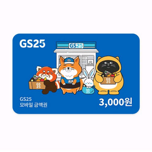 gs25 편의점 15000원(3천원권x5장)