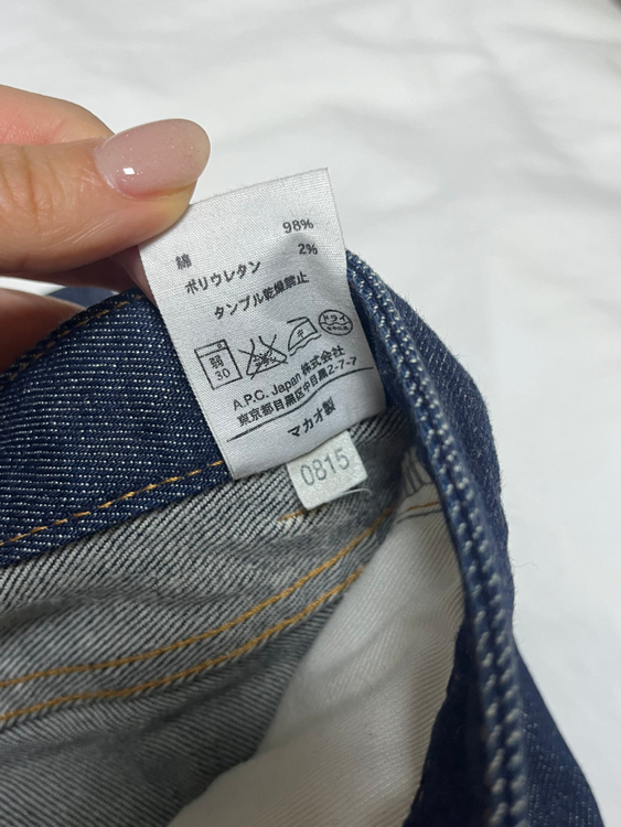 A.P.C. 아페쎄 moulant jean 물랑 데님--3