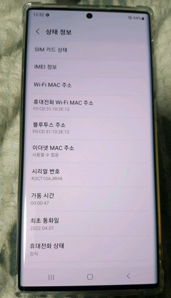 s22울트라 512화이트 미사용 이미지
