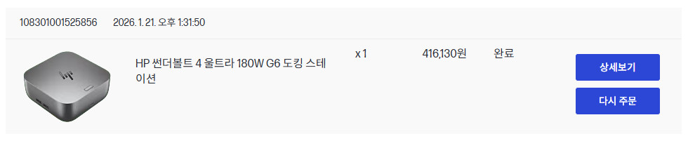 HP G6 썬더볼트4독 180W--1