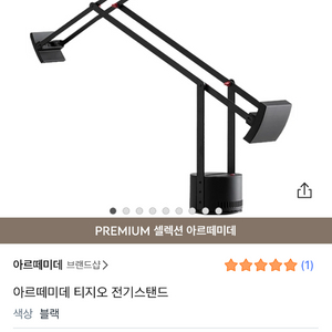 (새상품) 티지오 전기 스탠드 50