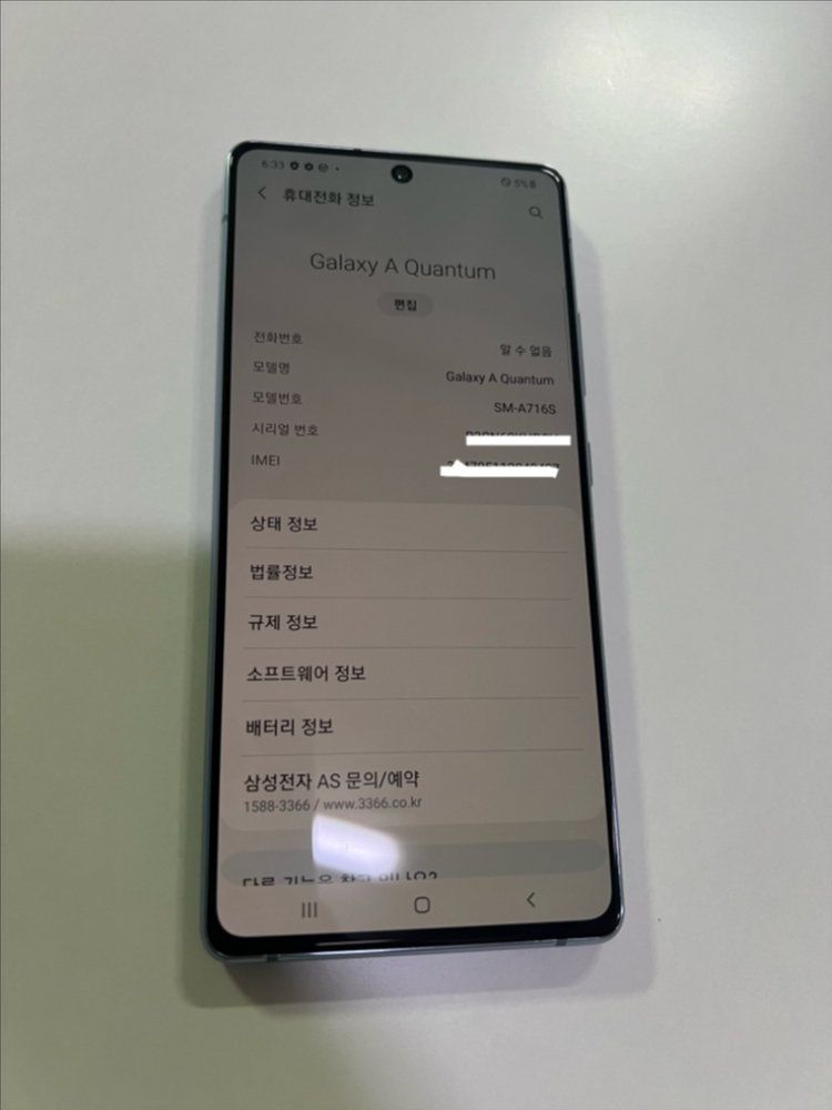 갤럭시 퀀텀 128gb--7