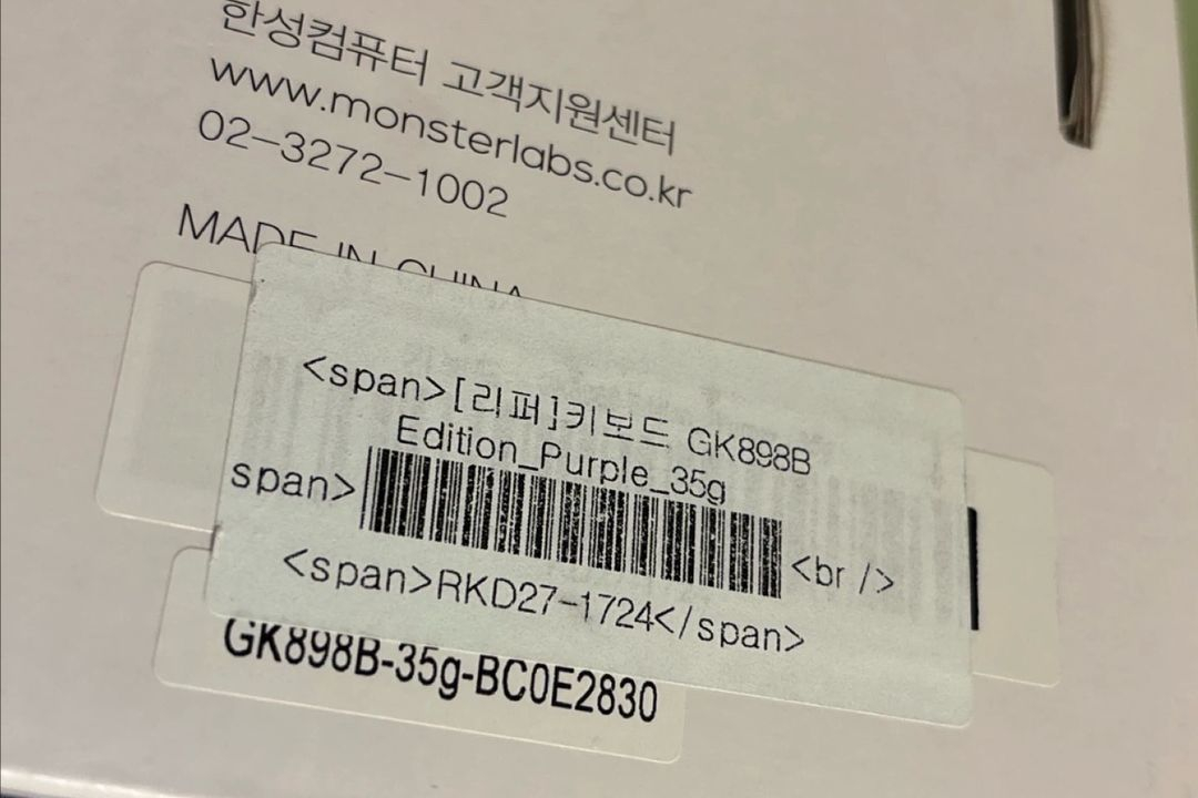 한성 GK898B 무접점 키보드 퍼플하트(리퍼/35g)--2