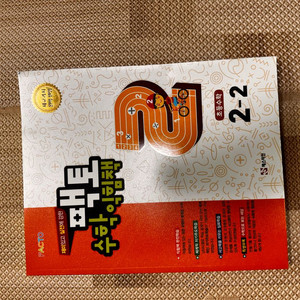 팩토 수학익힘책 2-2 초등 수학 문제집 (새책)