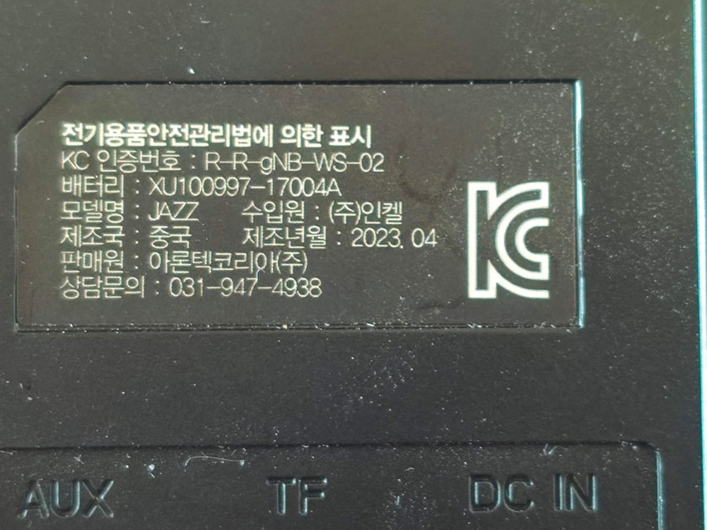 [불투 스피커] 인켈 jazz--2