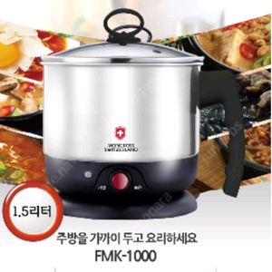 스위스몽크로스 멀티포트 FMK-1000 모델