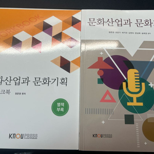 방송대 문화산업과문화기획 책