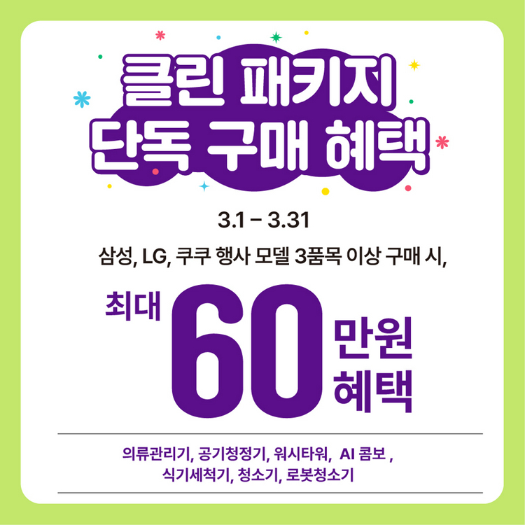 롯데하이마트 오정점 브랜드위크 갤럭시S26소식--1