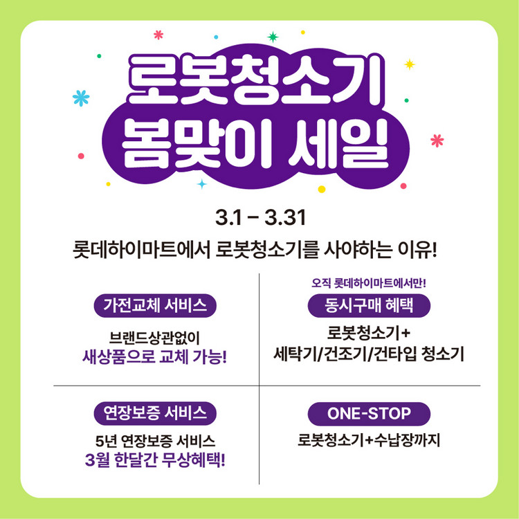 롯데하이마트 오정점 브랜드위크 갤럭시S26소식--2