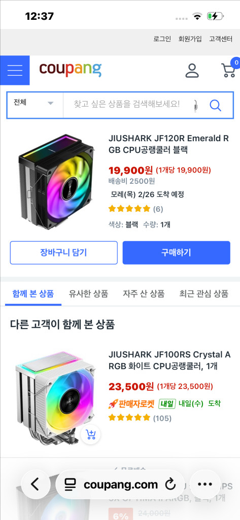 RYZEN 5 9600,MSI A620M,공랭쿨러 보드셋 6세트--2