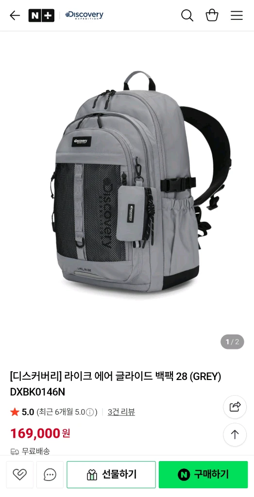 디스커버리 백팩 에어글라이드 28 그레이 새제품 이미지