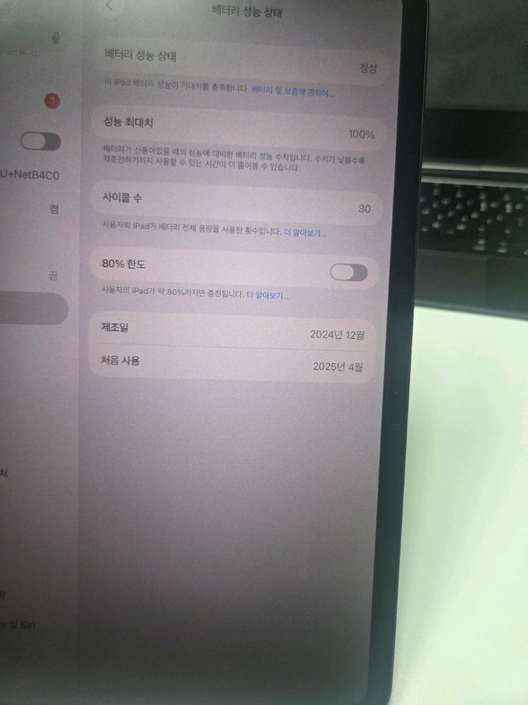 2025 아이패드 프로 M4 셀룰러 공기계 512Gb 정품 매직키보드 케이스 쿨매! 원가 255만원--8