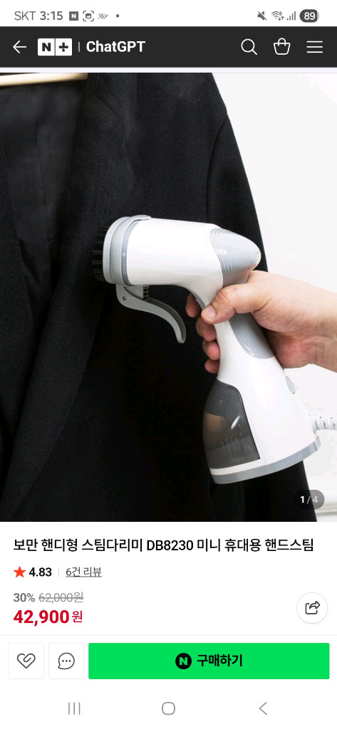 보만 핸디 스팀 다리미 DB8230 새제품--1