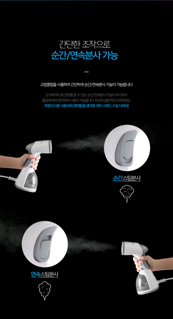 보만 핸디 스팀 다리미 DB8230 새제품--4