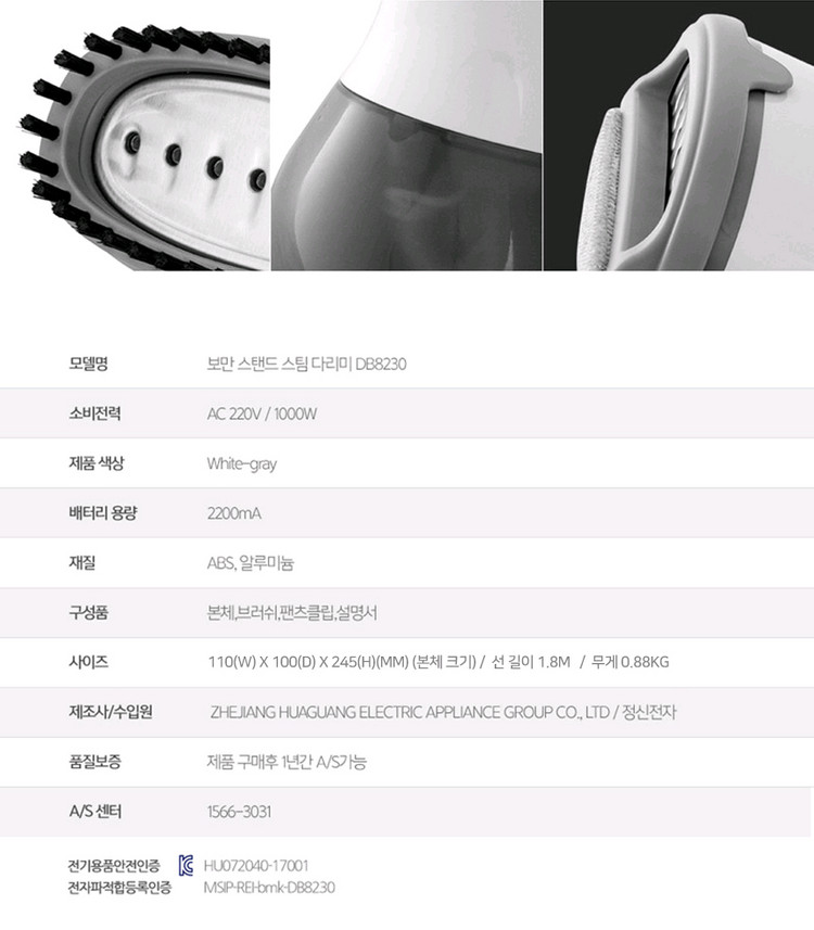 보만 핸디 스팀 다리미 DB8230 새제품--8