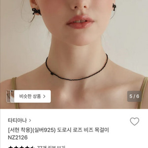 타티아나 목걸이 새상품 이미지