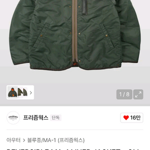 프리즘웍스 리버시블 MA-1 라이너 자켓 L사이즈 이미지