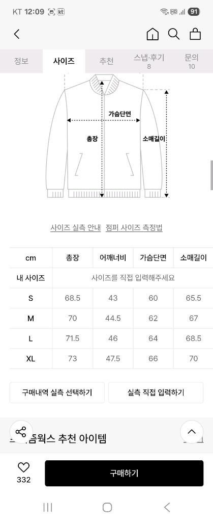 프리즘웍스 리버시블 MA-1 라이너 자켓 L사이즈 이미지