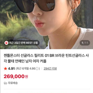 젠틀몬스터 릴리트 선글라스