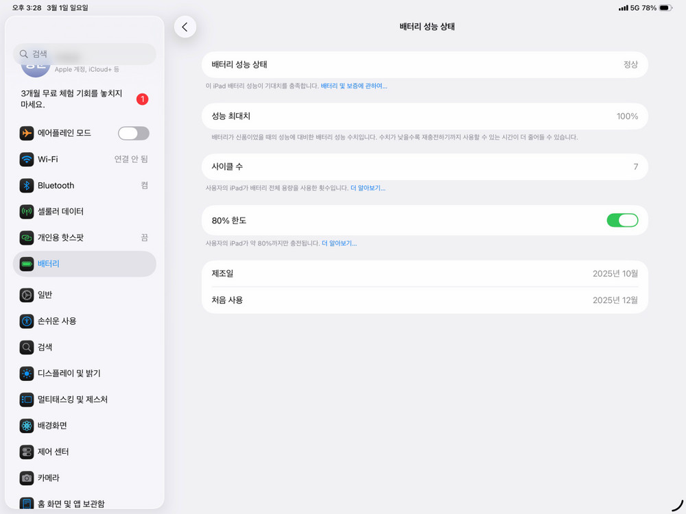 아이패드 13 프로 M5, 샐룰러+와이파이 2tb 나노텍스쳐--1