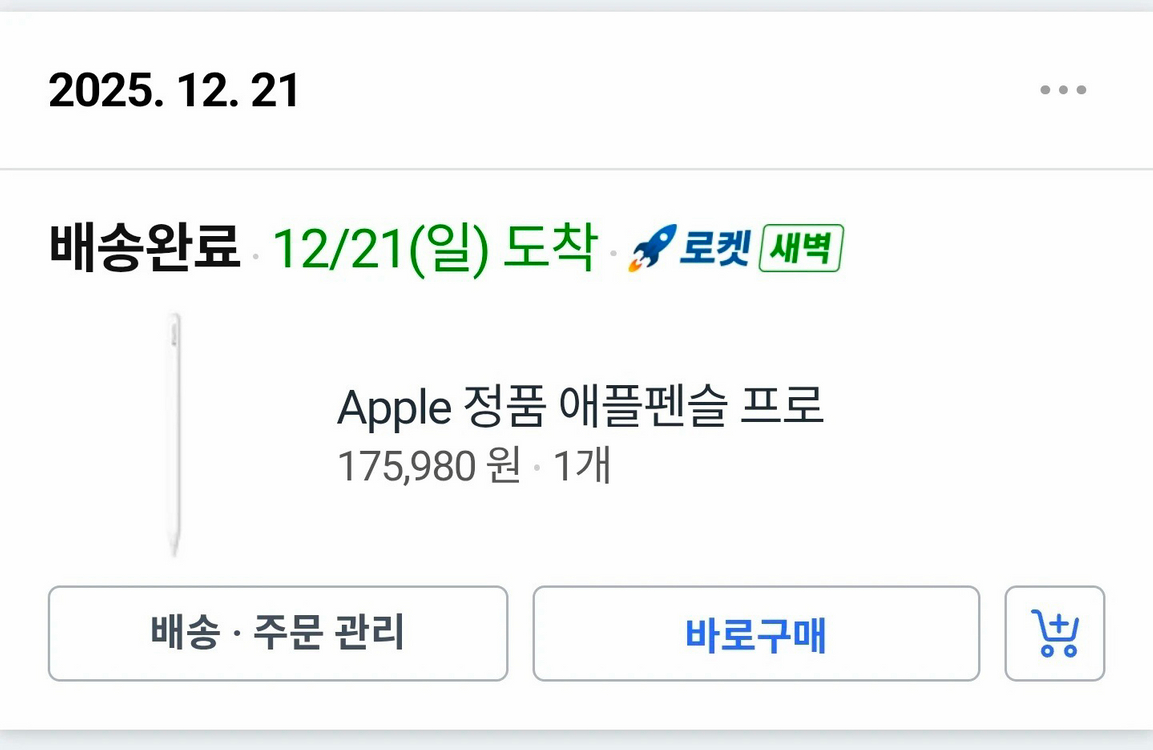 아이패드 13 프로 M5, 샐룰러+와이파이 2tb 나노텍스쳐--3