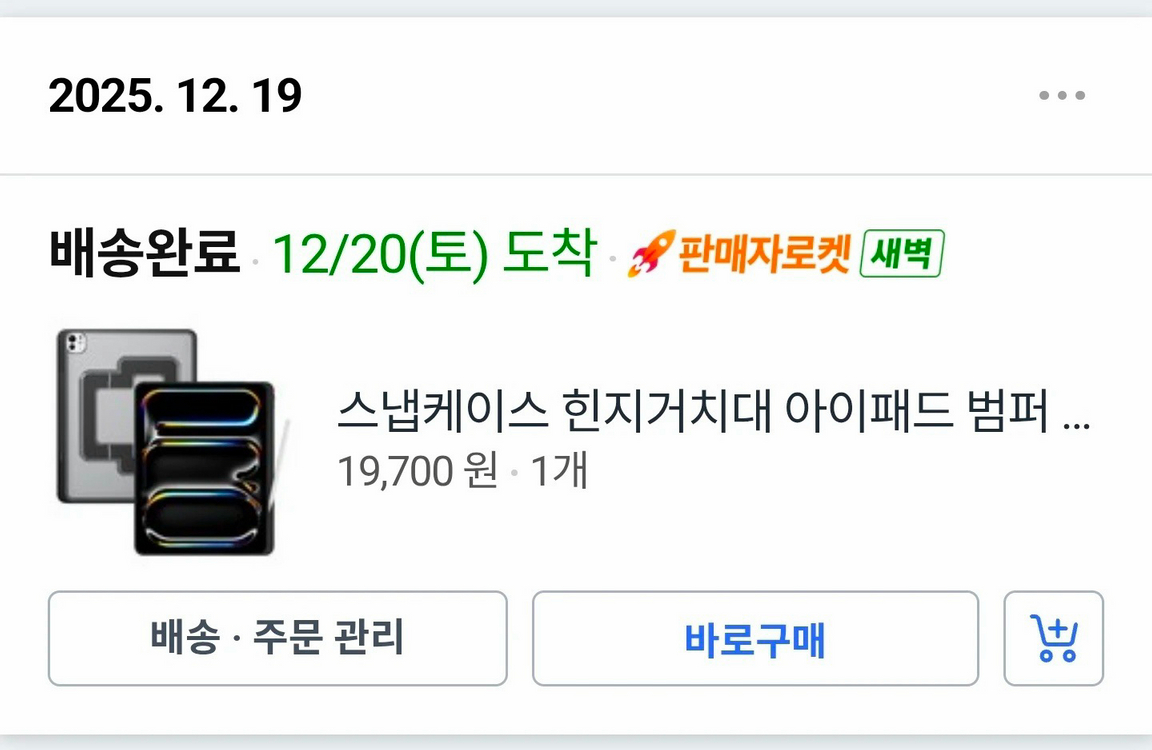 아이패드 13 프로 M5, 샐룰러+와이파이 2tb 나노텍스쳐--4