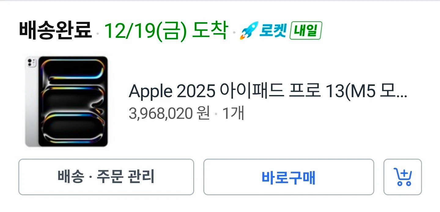 아이패드 13 프로 M5, 샐룰러+와이파이 2tb 나노텍스쳐--5