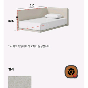 패밀리침대 가드프레임 한샘 스테디 하이 2100
