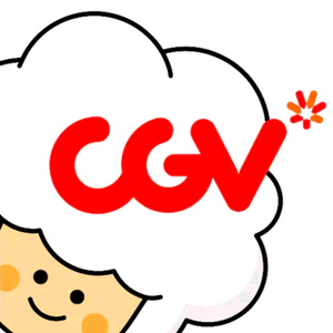 CGV 영화 예매 일반 1인 2인 특별관 IMAX 3D 4DX SCREENX