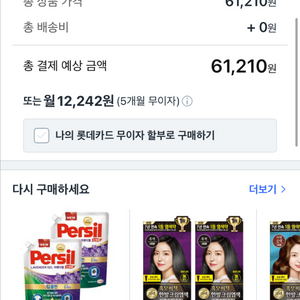 쿠팡 5만원 70% 구해요 이미지