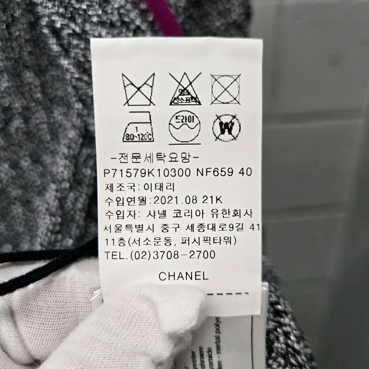 백화점판 / 샤넬 CC 메탈릭 캐시미어 가디건 40--5