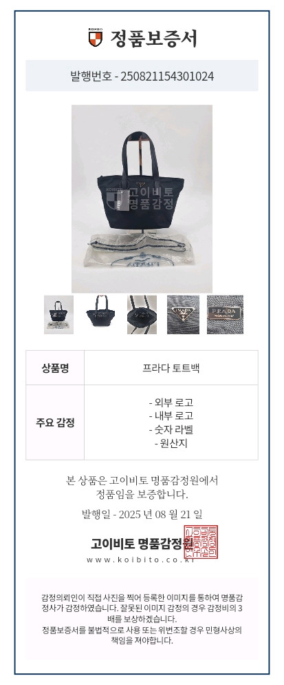 중고 프라다 토트백--1