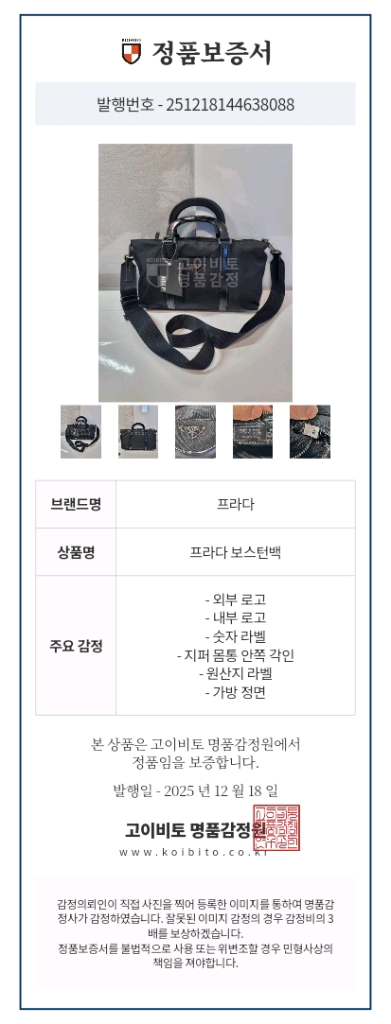 중고 프라다 미니보스턴백 크로스--2