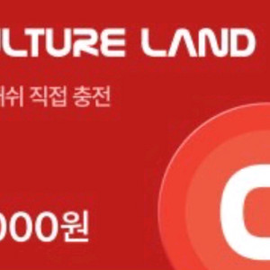 문화상품권 5천원권 2장