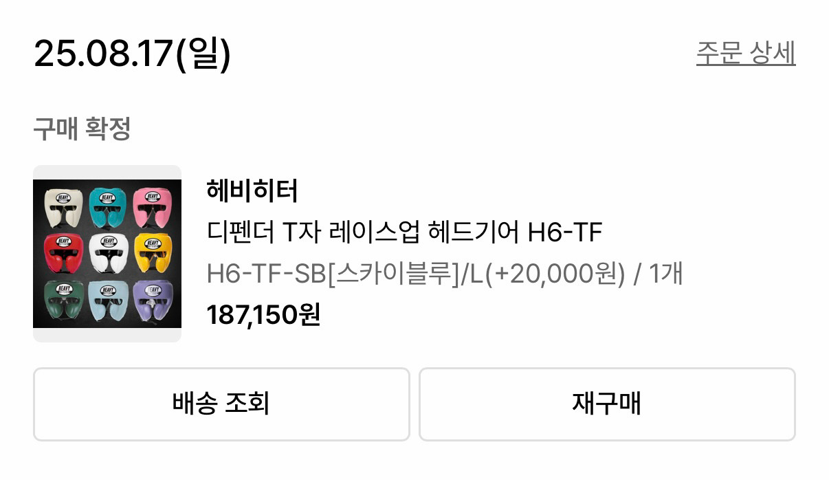 헤비히터 헤드기어 스카이블루 L--4