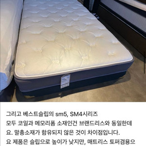 급처! 네고가능 손연재 매트리스 토퍼 슈퍼 라지 킹 KK 사이즈! 베스트슬립 이미지