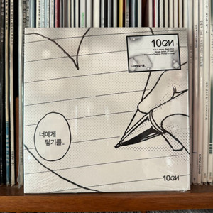 10cm 너에게 닿기를 LP
