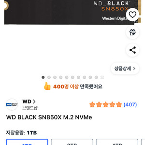 M.2 NVMe SSD 1TB 미개봉 택포 이미지