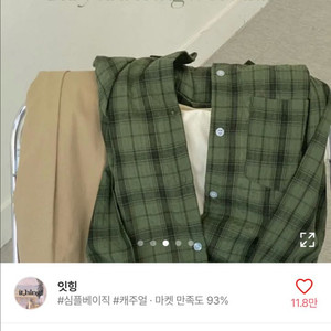 잇힝 쑥 라떼 체크 오버핏 긴팔 셔츠 시어서커 가을 긱시크 너드 남방 긴소매 에이블리 지그재그