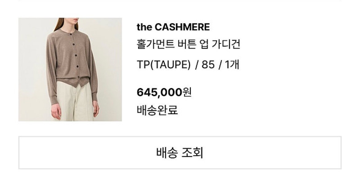 한섬 더캐시미어 가디건--2