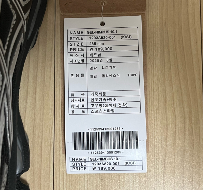 [285] 아식스 젤 님버스 10.1 블랙 퓨어실버 한국한정--8