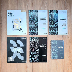 (2.5만원할인) 백호 개념완성 + 개념형 모고 + 추론형 모고