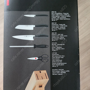 헹켈 즈윌링 zwilling five star 6종 칼블럭세트