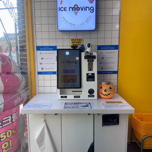 무잉 키오스크(현금 카드 가능)+하부장