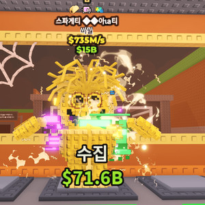 브레인롯즈 훔치기 브훔 735M 스파게티 급처