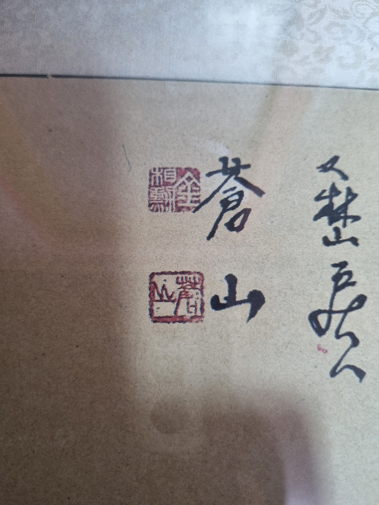 산수화 동양화 액자--1