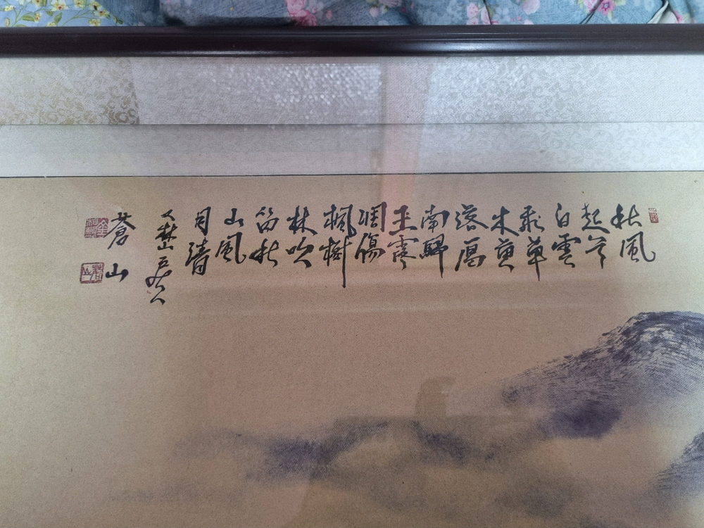 산수화 동양화 액자--4