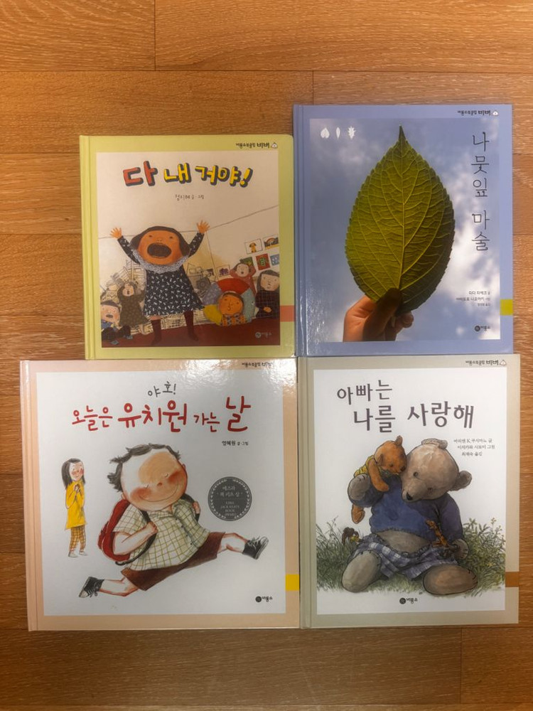 비룡소 북클럽 비버 5-6세 (52권+독후활동책12권)--2