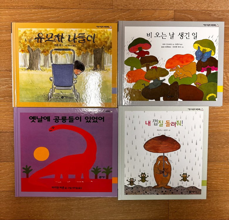 비룡소 북클럽 비버 5-6세 (52권+독후활동책12권)--3