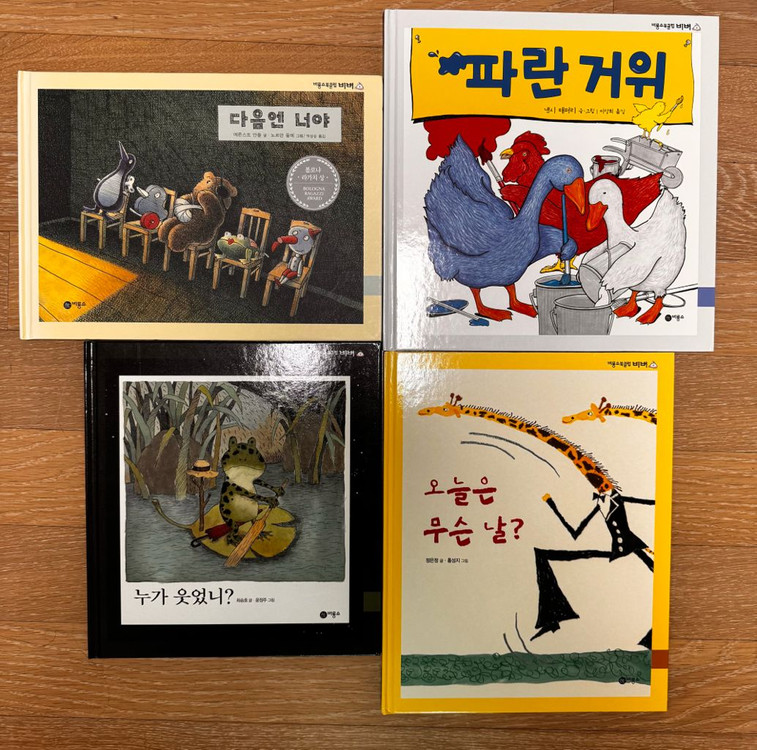 비룡소 북클럽 비버 5-6세 (52권+독후활동책12권)--5